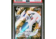 2022 Pokemon Sword and Shield Silver Tempest Lugia V Full Art #185/195 graded PSA 9 MINT Pokemon trading card.