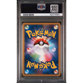 2007 Diamond & Pearl Shining Darkness Entei #294 Japanese 1ST Ed. PSA 10