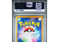 2024 SV8-Super Electric Breaker Pikachu EX #122 Japanese Super Rare PSA 10