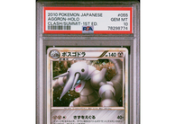 2010 Pokemon Japanese Clash At The Summit Aggron #055 /Summit-1ST Ed. PSA 10